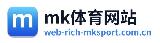 mk体育网站